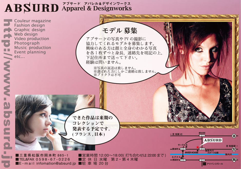 ABSURD Apparel & Designworks　アブサード アパレル&デザインワークス