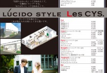 LUCIDO STYLE Les CYS.　ルシードスタイル レシス