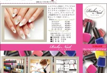 Riche Nail リッシェネイル