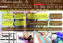Pilates studio As　ピラティススタジオ　アース